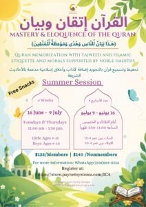 Mastery & Eloquence of the Quran (16)