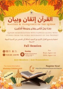 Mastery & Eloquence of the Quran (22)